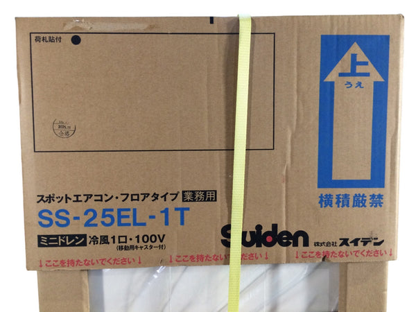 ☆未使用品☆ Suiden スイデン 洗浄型スポットエアコン SS-25EL-1T134121 - 6
