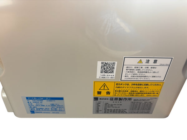 ☆未使用品☆荏原製作所 EBARA エバラ 浅井戸用ポンプ フレッシャ―ミニ 32HPE0.4S HPE106 家庭用ポンプ 水中ポンプ K118049K118049 - 8