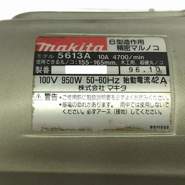 ☆中古美品☆makita マキタ 100V 165mm 6型 造作用精密マルノコ 5613A コード式 精密丸のこ 精密丸ノコ 精密丸鋸 木工用 切断機134015 - 7