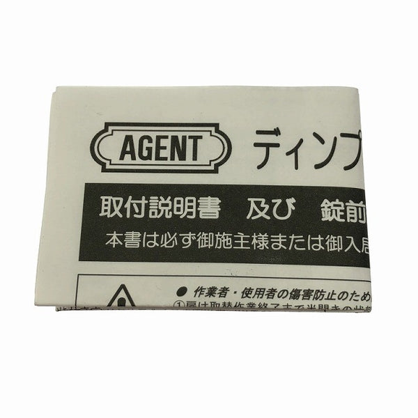 ☆未使用3個セット☆AGENT エージェント ディンプル取替用シリンダー LS5-LA シルバー ディンプルキー5本付 美和ロック対応129579 - 10