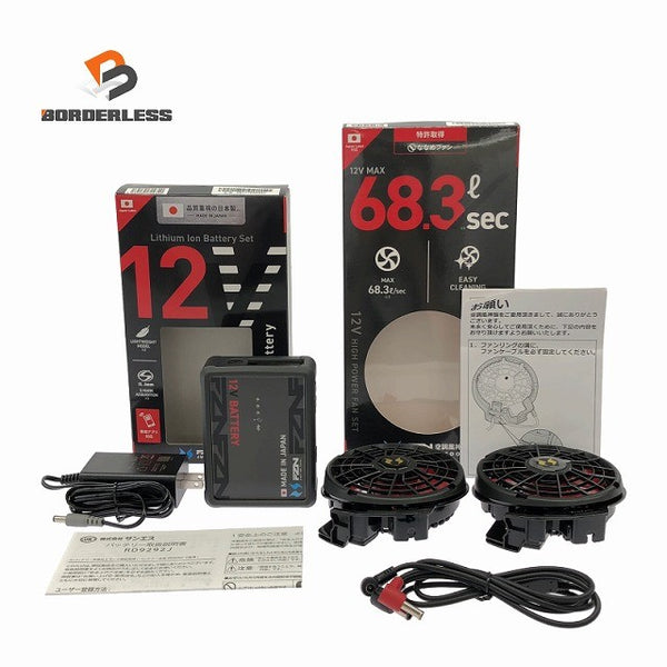 ☆未使用品☆ SUN-S サンエス 12V 空調風神服 バッテリー&ファンセット RD9292J+RD9211H134838 - 1