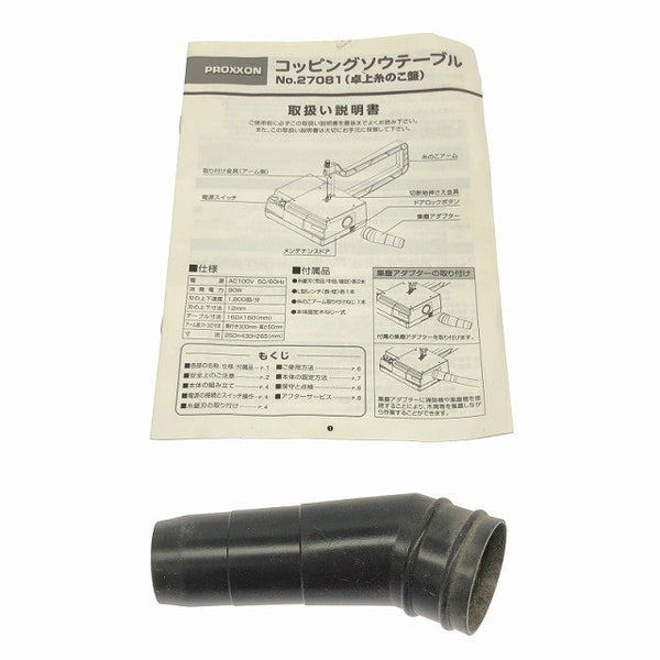 ☆中古品☆PROXXON プロクソン 100V コッピングソウテーブル 27081 コード式 小型 卓上糸のこ盤 糸ノコ盤 糸鋸盤 ミシン鋸121170 - 10