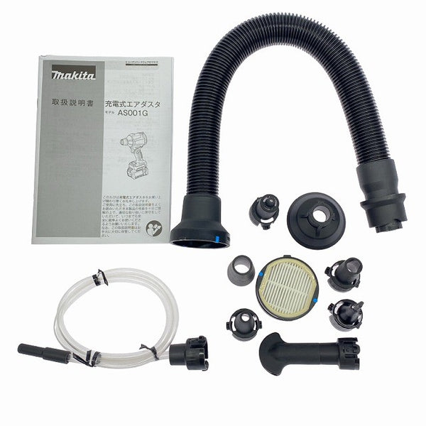 ☆美品☆makita マキタ 40Vmax 充電式エアダスター AS001GZ 本体 ノズル等 コードレス エアーダスターガン エアブローガン129646 - 10