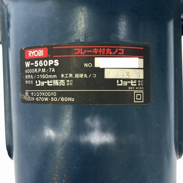 ☆中古品3点☆HITACHI 日立工機 ジグソー FJ50SB RYOBI リョービ ブレーキ付丸ノコ W-560PS アースマン 高儀 ブロア BW-110SC127198 - 7