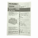 ☆未使用品☆HiKOKI ハイコーキ 14.4V/18V/36V マルチポート充電器 UC18YTSL マルチボルト対応 急速充電 電池ポート×4134155 - 10