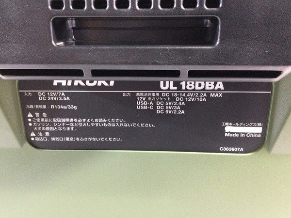 ☆未使用品☆HIKOKI ハイコーキ 14.4V/18V コードレス冷温庫 UL18DBA WMGZ バッテリ1個 付属品付 アウトドア キャンプ132933 - 8