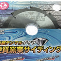 ☆未使用品4枚セット☆HOUSE BM ハウスビーエム 硬質窯業サイディング用外装デンマルダイヤ DMD-10008126162 - 8