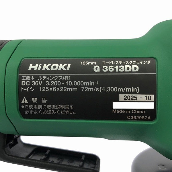 ☆未使用品☆HiKOKI ハイコーキ 36V 125mm コードレスディスクグラインダ G3613DD(2XPZ) バッテリー2個 充電器 ケース付131114 - 8