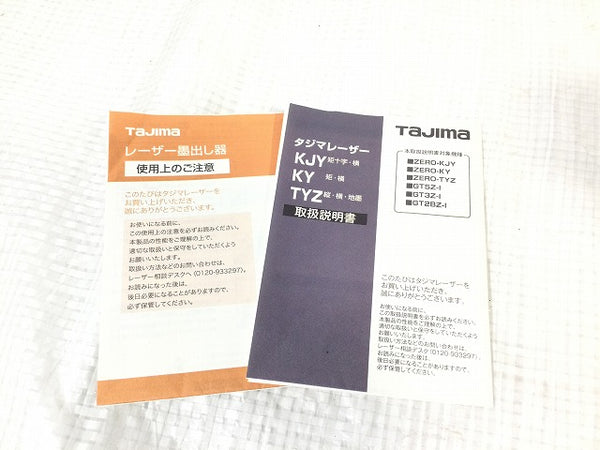 ☆比較的綺麗☆TAJIMA タジマ レーザ墨出し器 矩・横 GT3Zi ケース付 レーザ墨出し機 レーザー墨出器 光学測定器113142 - 10