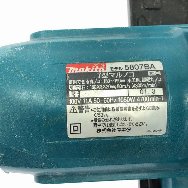 ☆中古品☆makita マキタ 180～190mm 7型マルノコ 5807BA 木工用 超硬丸ノコ 丸のこ 丸鋸 DIY コード式 電動工具127581 - 8