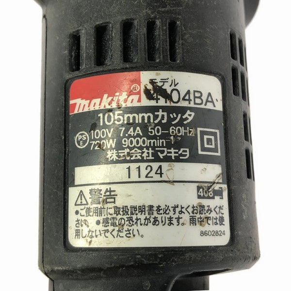 ☆中古品☆makita マキタ 100V 105mmカッタ 4104BA 電動工具 鉄工用 切断 加工135622 - 7
