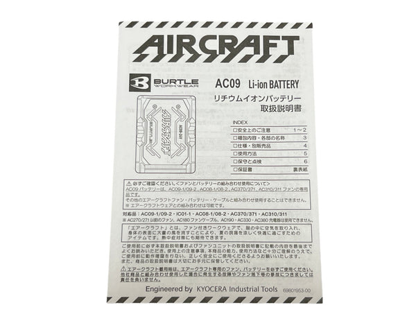 ☆未使用品 2個セット☆BURTLE バートル エアークラフトリチウムイオンバッテリー AC09 マットブラック 空調作業服用バッテリー133555 - 8