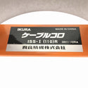 ☆極美品3個セット☆IKURA イクラ 育良精機 ケーブルコロ ISS-1 (110)R  ローラー幅110mm 金車 滑車 通線工具 延線ローラー - 7