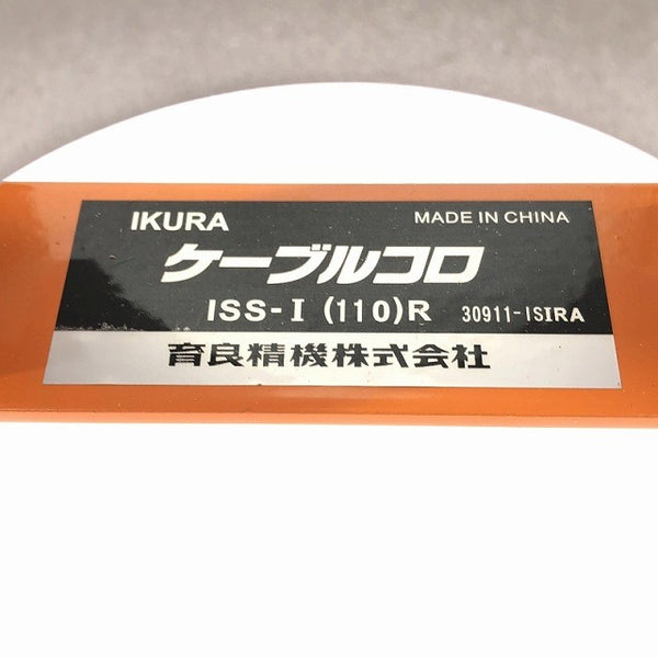 ☆極美品3個セット☆IKURA イクラ 育良精機 ケーブルコロ ISS-1 (110)R  ローラー幅110mm 金車 滑車 通線工具 延線ローラー - 7
