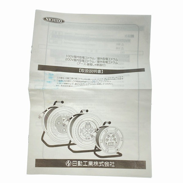 ☆未使用訳あり品☆NICHIDO 日動工業 100V 30m 屋外型 コードリール NPW-E33 防雨防塵型 アース付 電工ドラム ドラムリール - 10