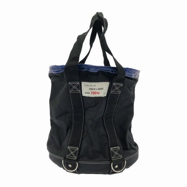 ☆未使用品2個セット☆ARAO アラオ株式会社 リフトバッグ 350φ×400H AR-4031-2 荷重100kg 底鉄板 荷揚げ用バッグ 吊り上げバッグ126308 - 2
