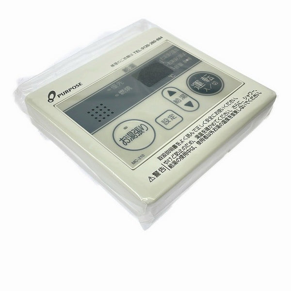 ☆未使用品☆PURPOSE パーパス 台所リモコン MC-210 ガス給湯器用 キッチンリモコン 給湯リモコン メインリモコン 住宅設備129581 - 3
