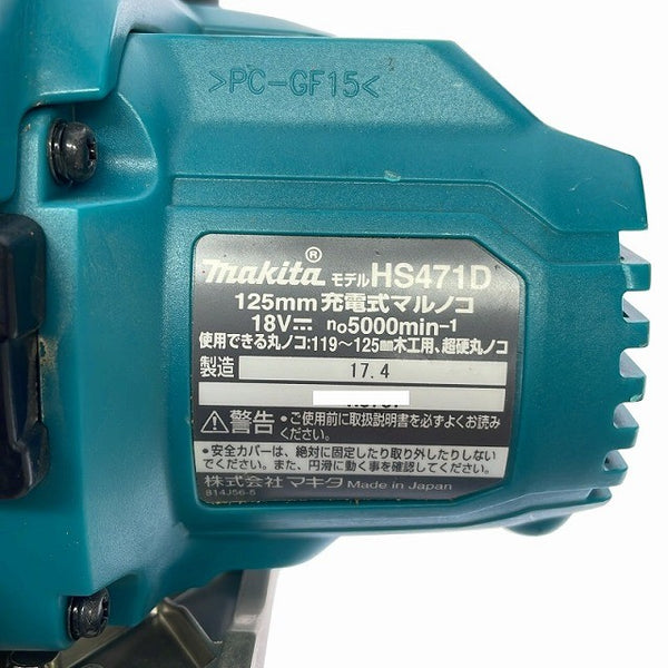 ☆中古品 2点セット☆makita マキタ 18V 125mm 充電式マルノコ HS471D 替刃付き 青 充電式ブロワー UB182D 本体のみ129565 - 8