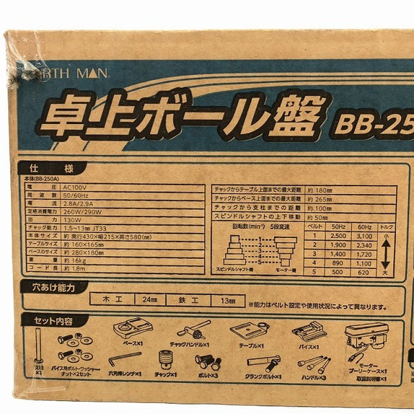 ☆未使用品☆ EARTH MAN アースマン 100V 50Hz/60Hz 卓上ボール盤 BB-250A 電動工具 穴あけ DIY 高儀 タカギ 115968115968 - 10