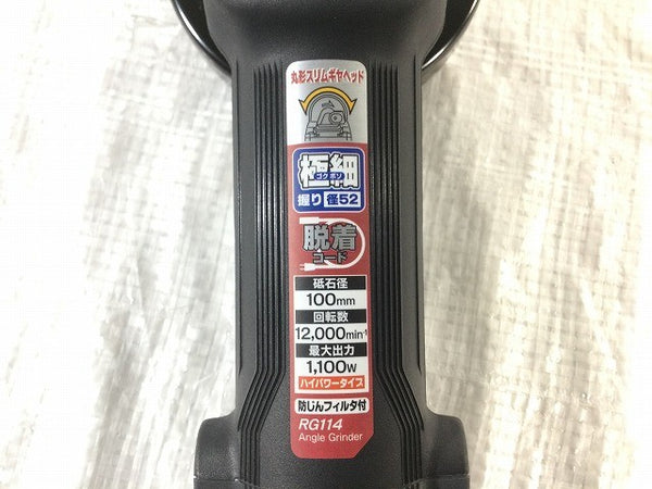 ☆未使用品☆KYOCERA 京セラ 100mm ディスクグラインダー RG114 脱着コード2.5ｍ付き 電動工具 研磨 RYOBI/リョービ117909 - 8