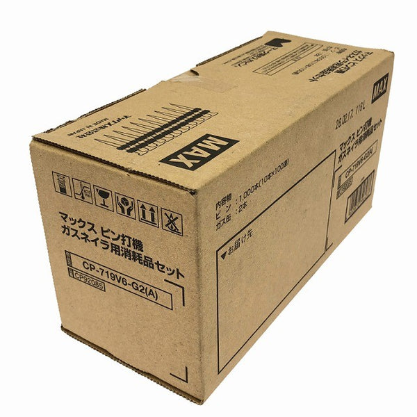☆未使用品2箱 2026年製☆MAX マックス ピン打機 ガスネイラ用消耗品セット CP-719V6-G2(A) ピン1000本+ガス2本136842 - 2