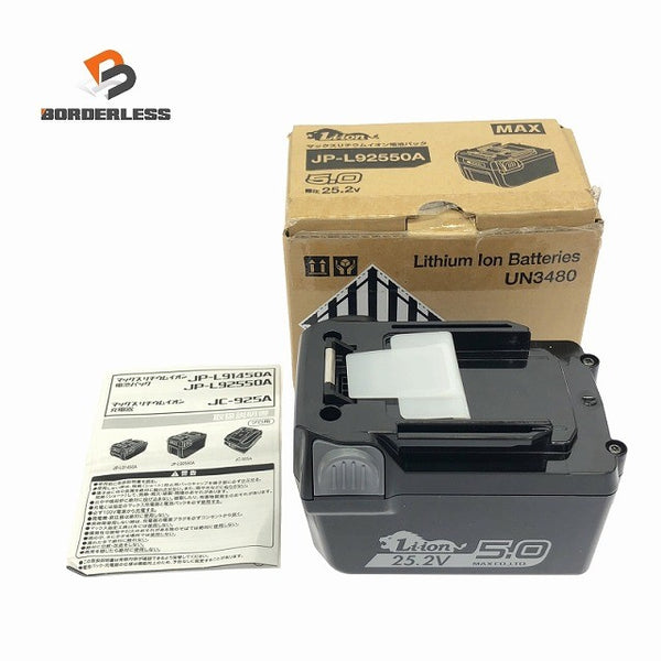 ☆未使用品☆MAX マックス 25.2V 5.0Ah リチウムイオン電池パック JP-L92550A 純正バッテリー 蓄電池 充電池 電動工具用118244 - 1