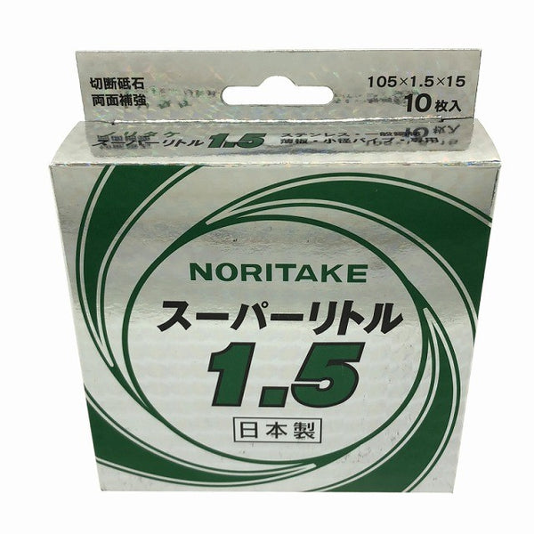 ☆未使用100枚☆NORITAKE ノリタケ スーパーリトル1.5 1000C26211 小箱(10枚入)×10箱 外径105mm×厚み1.5mm×穴径15mm132927 - 6