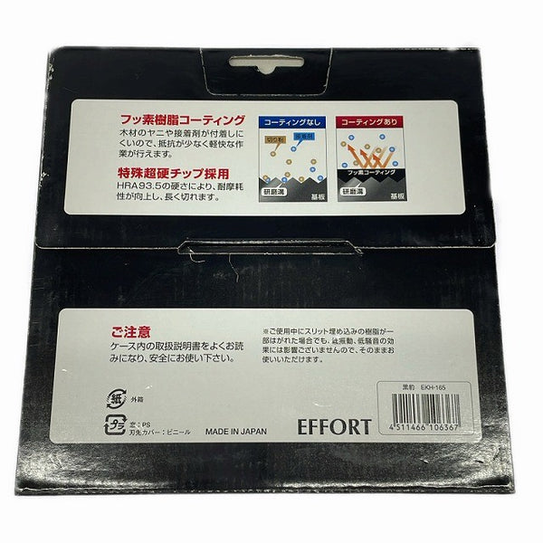 ☆未使用品2枚セット☆ KAWASHIMA SEIKO カワシマ盛工 黒豹チップソー  EKH-165 エホート/EFFORT 165×1.6×52P128695 - 8