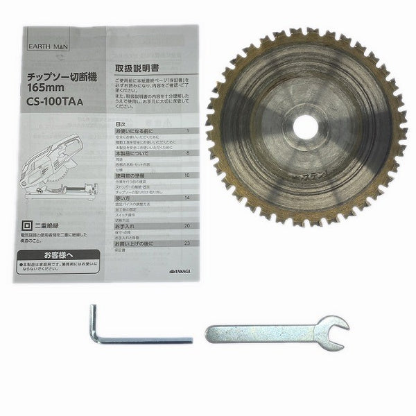 ☆中古品☆EARTH MAN アースマン 高儀 100V 165mm チップソー切断機 CS-100TA 鉄鋼 鉄工 Lアングル 鉄パイプ 電動工具130977 - 10