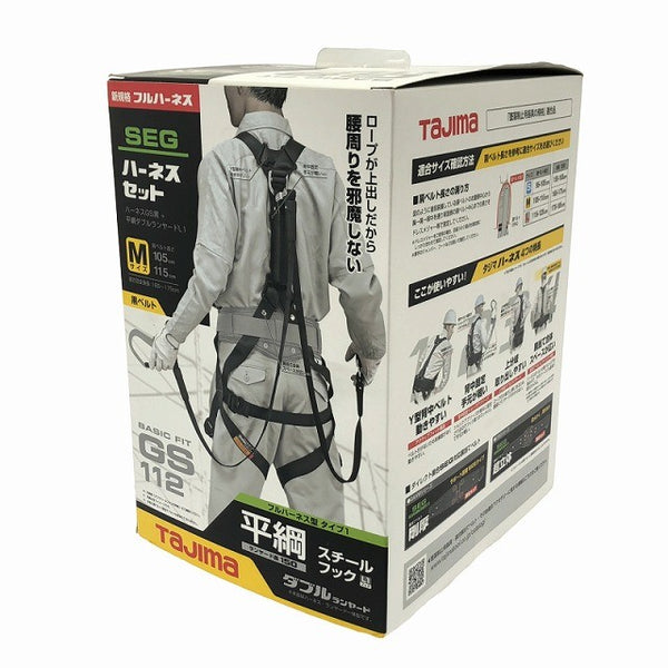 ☆未使用品☆TAJIMA タジマ フルハーネス GS A1GSMFR-WL1BK ダブルランヤード付 Mサイズ 平ロープ 新企画適合 墜落制止用器具131398 - 2