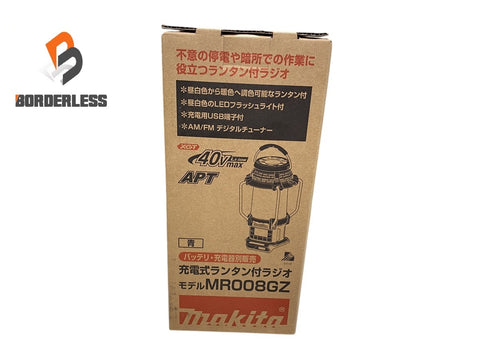 ☆未使用品☆makita マキタ 充電式ランタン付ラジオ MR008GZ 本体のみ 青/ブルー コードレス ランタン付きラジオ アウトドア134896