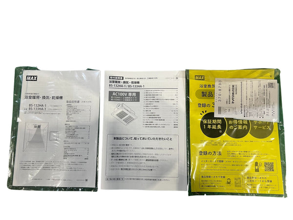 ☆未使用保管品☆MAX マックス 浴室暖房・換気・乾燥機 BS-132HA-1 JB92137 2室換気 2022年12月製造134668 - 9