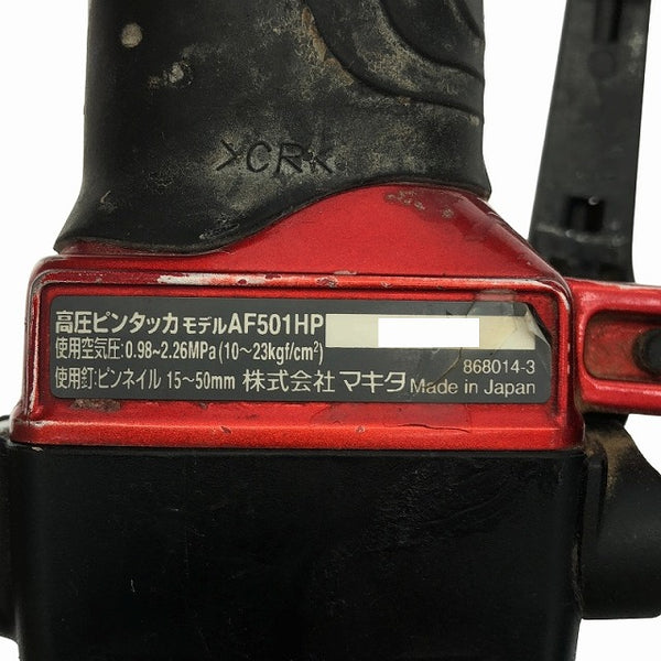 ☆中古品☆ makita マキタ 高圧 ピンタッカ AF501HP 赤/レッド 15mm-50mm ケース付 - 8