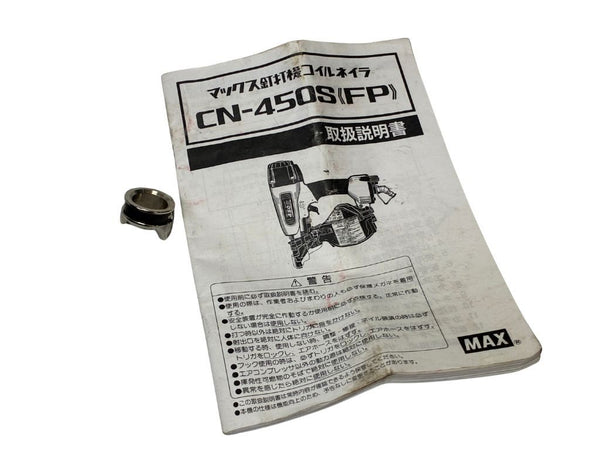 ☆中古品☆MAX マックス 50mm 常圧 コイルネイラ CN-450S(FP) ケース付 エア釘打機 エア釘打ち機 ロール釘打機 ロール釘打ち機133088 - 10