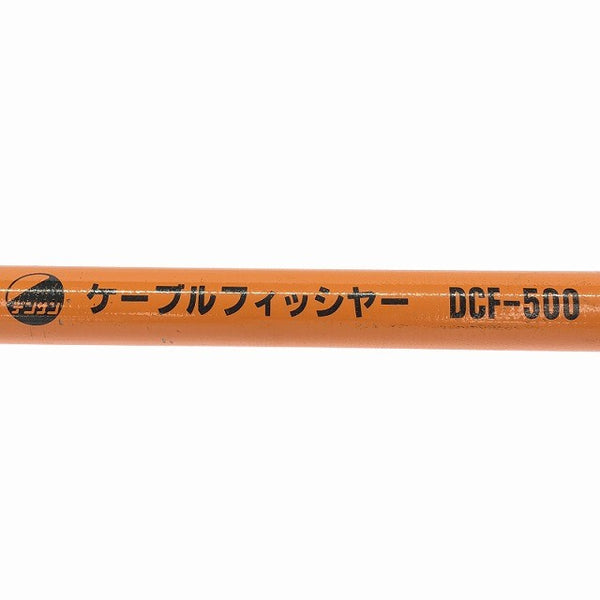 ☆中古品☆DENSAN デンサン ケーブルフィッシャー DCF-500 ケース付き 電設 通線 配線作業135789 - 8