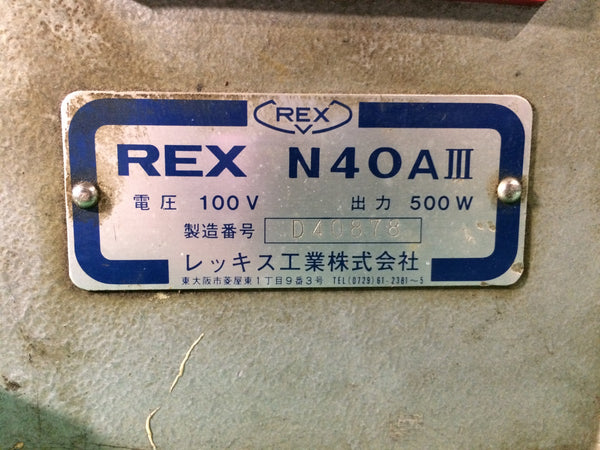 ☆中古品☆REX レッキス パイプマシン N40A3 ねじ切り ダイヘッド付き - 10