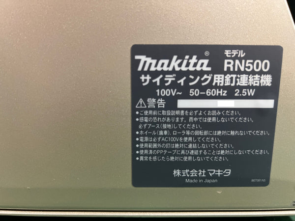 ☆比較的綺麗☆makita マキタ 100V サイディング用釘連結機 RN500 エアーツール エア工具 内装 大工 建築131986 - 10