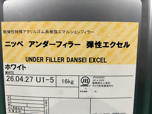 ☆未使用品 日本ペイント ニッペ アンダーフィラー弾性エクセル 16kg ホワイト 一斗缶 1液形 下塗り材 水性微弾性 塗料 塗装用 材料133696 - 7