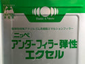 ☆未使用品 日本ペイント ニッペ アンダーフィラー弾性エクセル 16kg ホワイト 一斗缶 1液形 下塗り材 水性微弾性 塗料 塗装用 材料133691 - 7