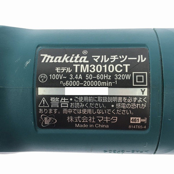 ☆中古品☆ makita マキタ 100V マルチツール TM301CT 青/ブルー 本体+パーツ+ケース130791 - 8