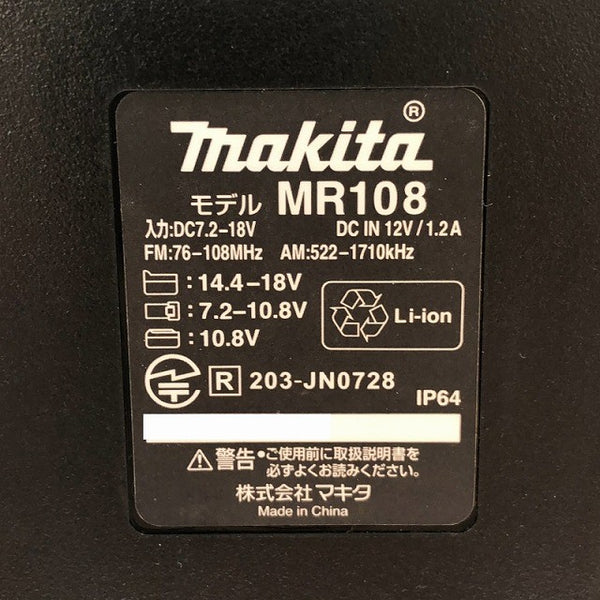 ☆美品☆makita マキタ 充電式ラジオ MR108 黒/ブラック 本体+ACアダプター付 Bluetooth対応 コードレス 現場ラジオ 作業ラジオ129526 - 7
