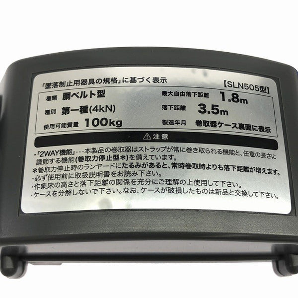 ☆未使用品☆TITAN タイタン リーロックS2 NEOライト SLN505-SB-M 荷重100kg 胴ベルト型 安全帯 墜落制止用器具 新規格 サンコー135601 - 8