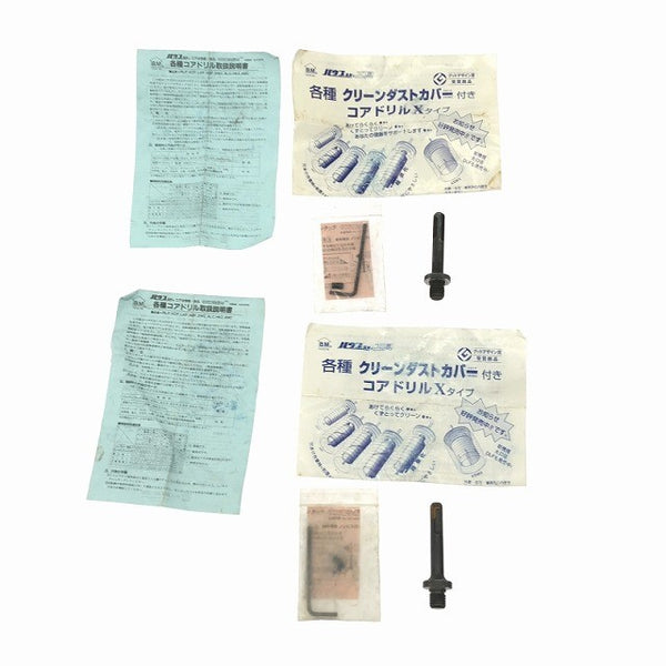 ☆中古品2点セット☆HOUSE BM ハウスBM 160mm ドラゴンALC用コアドリル/サイディングウッドコア SWC 穴あけ 回転ドリル専用120128 - 10