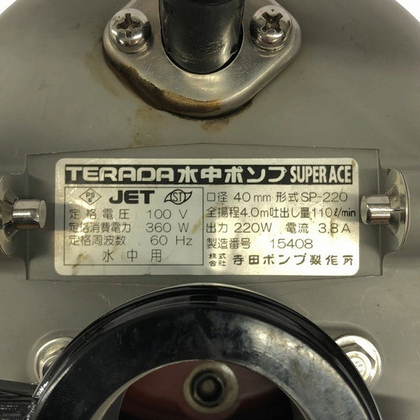 ☆美品☆TERADA テラダポンプ SP-220 60Hz/西日本 農業 排水 水中ポンプ ※コメント必読117014 - 6