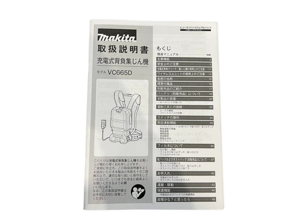 ☆比較的綺麗☆makita マキタ 18V×2個 36V 充電式背負集じん機 VC665D コードレス掃除機 集塵機 クリーナー 電動工具130183 - 9