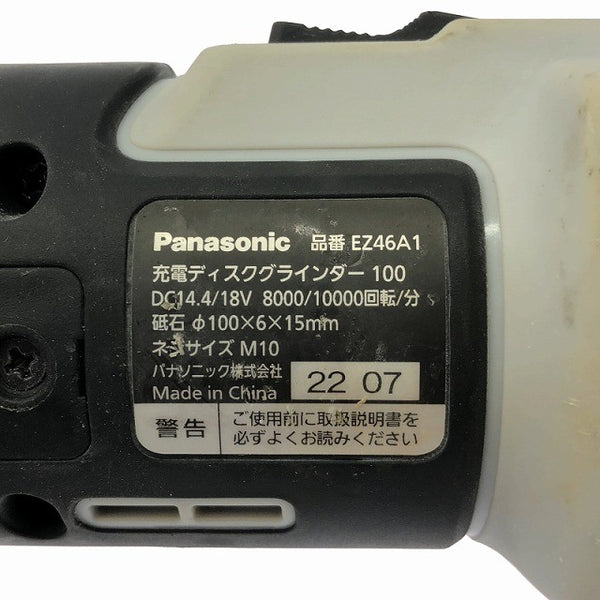 ☆中古品☆Panasonic パナソニック 18V 充電ディスクグラインダー EZ46A1 グレー バッテリ2個(18V 5.0Ah) 充電器 ケース付 研磨130521 - 8