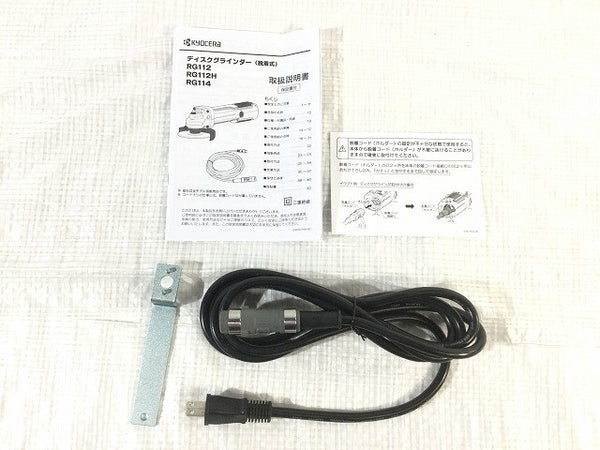 ☆未使用品☆KYOCERA 京セラ 100mm ディスクグラインダー RG114 脱着コード2.5ｍ付き 電動工具 研磨 RYOBI  115991115991 - 10