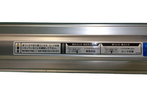☆中古品☆ ALINCO アルインコ 滑り止めラバー付伸縮式足場板 VSSR-300H 幅262／236(mm) 厚さ70mm 許容荷重120kg 枠組 足場 矢板133977 - 8