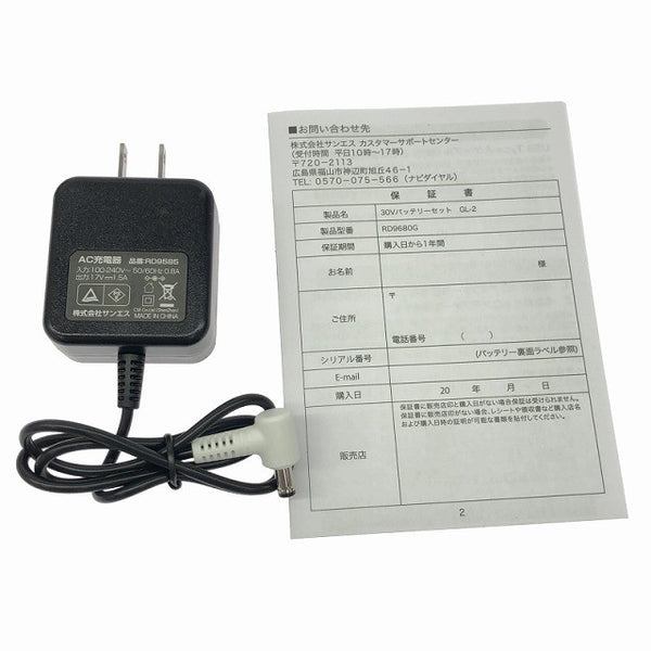 ☆未使用品☆サンエス 30Vバッテリーセット GL-2 RD9680G 空調風神服 24V+15VMODE＝8.25h 空調作業服 暑さ対策130847 - 10