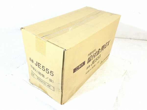 ☆未使用セット品☆ NICHIHA ニチハ 留付金具EX JE555 10袋入(50個/袋)接合部用留付金具EX JEJ565 10箱入(10個/箱)129683 - 2